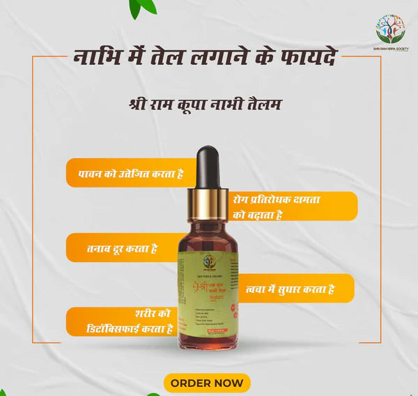 Ayurvedic Ramban Multi-Benefit Nabhi Oil