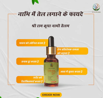 Ayurvedic Ramban Multi-Benefit Nabhi Oil